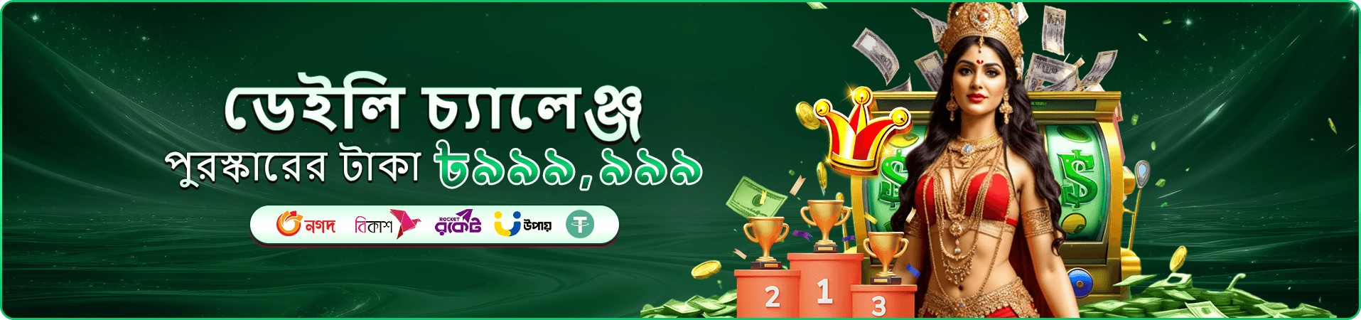 bd111 cure নতুন স্লট সংগ্রহ প্রচার ব্যানার