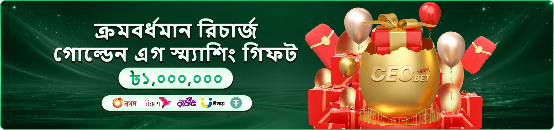 bd111 cure tournaments প্রতিযোগিতা প্রচারচিত্র