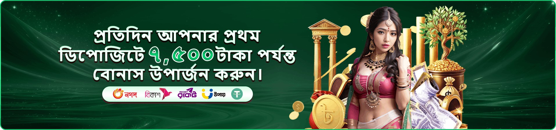 bd111 cure app গেম স্ক্রিন প্রচারচিত্র