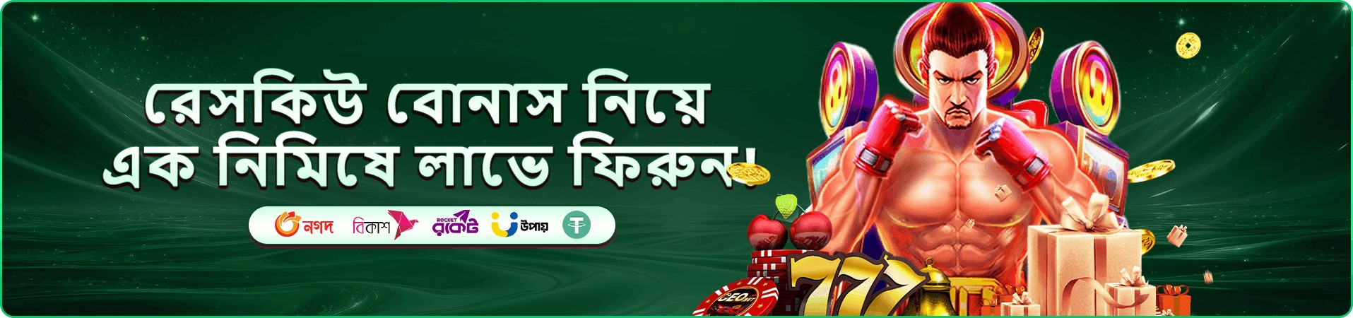 bd111 cure tournaments র‌্যাঙ্কিং প্রচারচিত্র