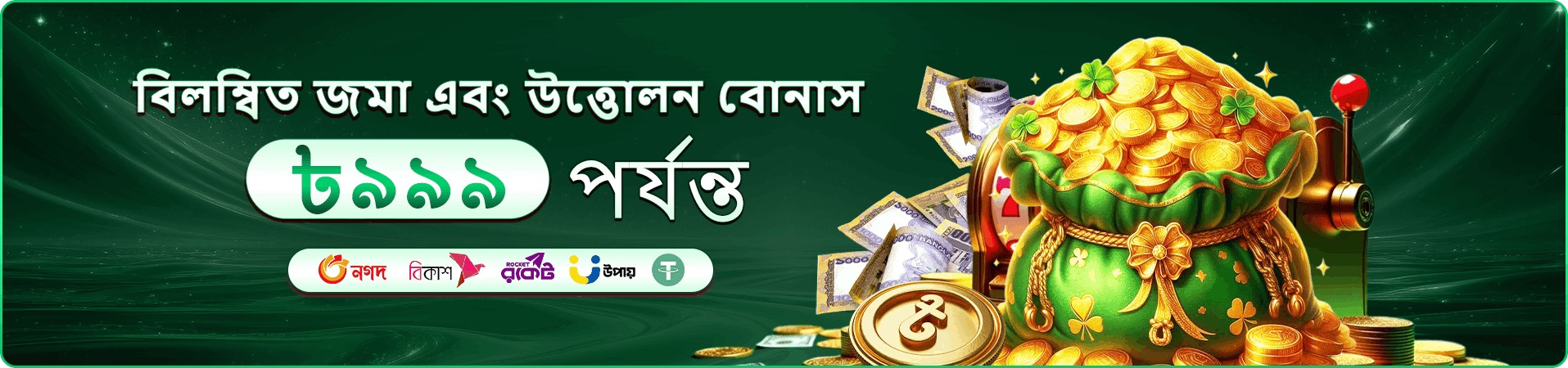 bd111 cure app নিরাপদ ব্যবহার প্রচারচিত্র