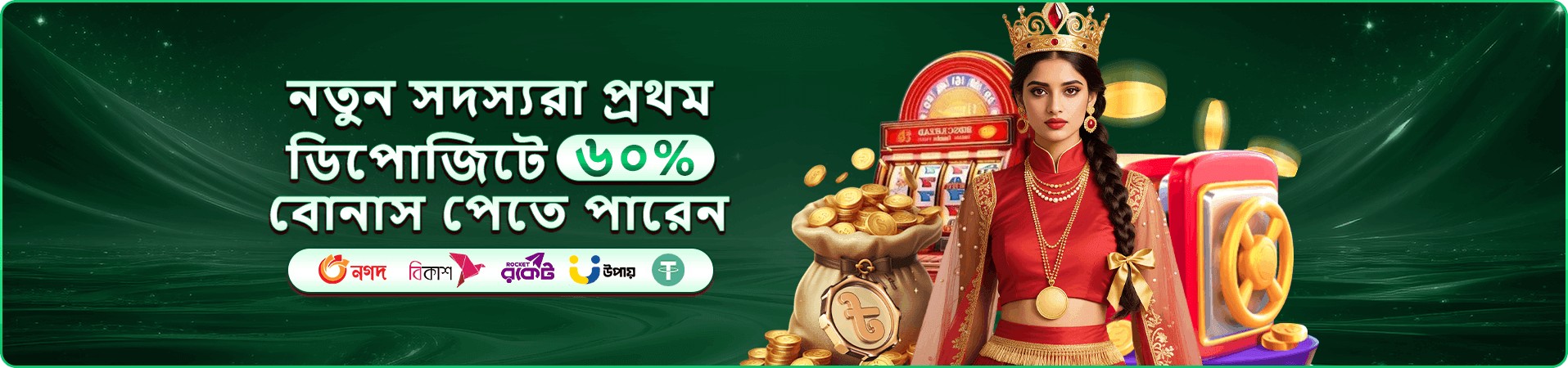 bd111 cure tournaments পুরস্কার-পুল প্রচারচিত্র